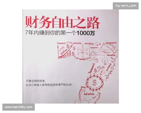 吃土也能理财省钱轻松走上财务自由之路的方法揭秘 吃土也能理财省钱轻松走上财务自由之路的方法揭秘